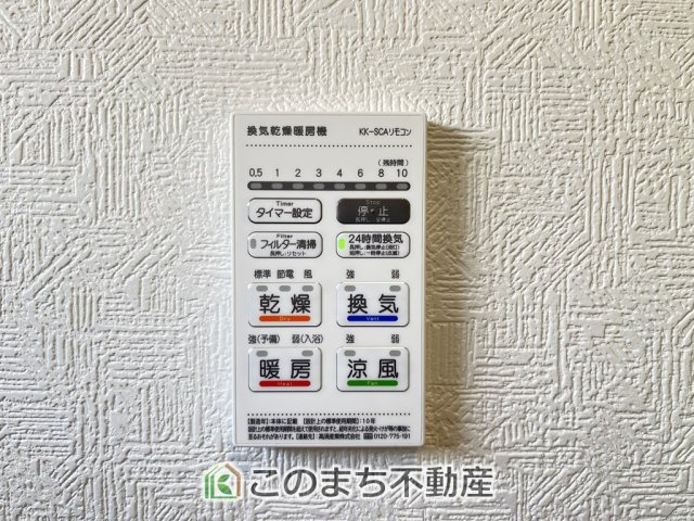 CRADLEGARDEN小山市横倉第4の設備|浴室暖房乾燥機は冬場のヒートショック対策にも、次の日に着る体操着をすぐに乾かしたりと、大変便利です♪
