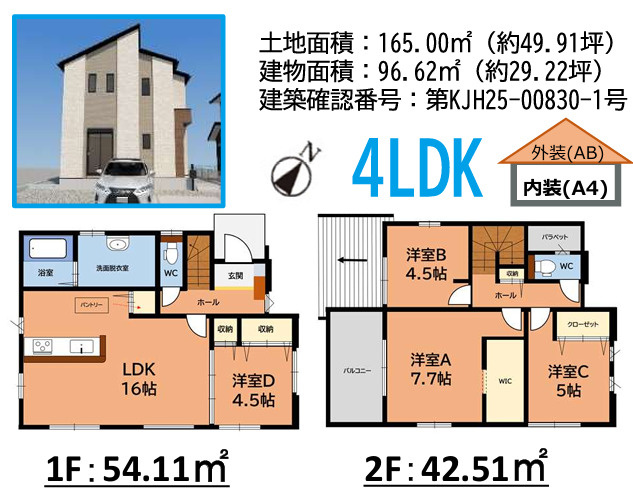 大野城市南ヶ丘5丁目4期1号棟