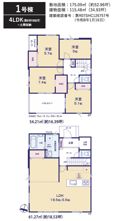 Grace大野城市大城2期1号棟