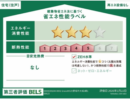 Grace大野城市大城2期1号棟
