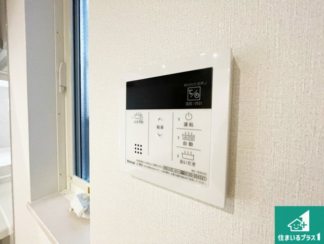 ●5(土)6(日)現地説明会！　大和郡山市野垣内町　限定1邸　の発電・温水設備|給湯器リモコン（LDK側）ボタン一つでお風呂のお湯はり・追い炊き可能！便利な呼び出し機能付き！表示文字が大きく読みやすい有機ＥＬを採用！どの角度からも見やすくなっています。