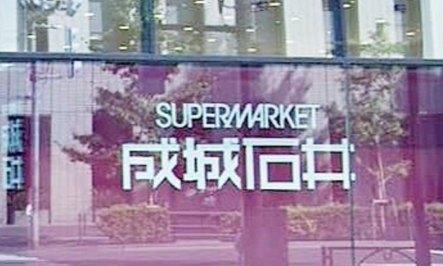 エクセドラ北参道の周辺