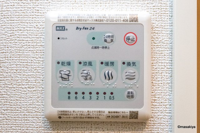 アガパンサス　Ⅱの浴室