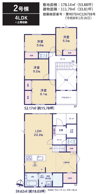 Grace大野城市大城2期２号棟