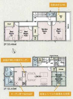 【間取り】 | 秦野市羽根  1号棟 第1 | 4LDK+1S（洋室仕様）　防犯カメラ（利用時Wifi接続必要）　引き違い窓シャッター付　人感センサー付玄関灯　浴室乾燥機+窓　各部屋収納　リビング収納　LDK16帖+和室4.5帖