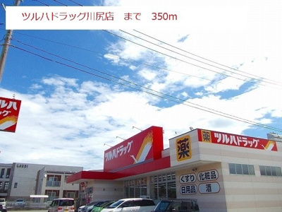 【周辺】 | イノセントハウスＢ | ツルハドラッグ　川尻店まで350m