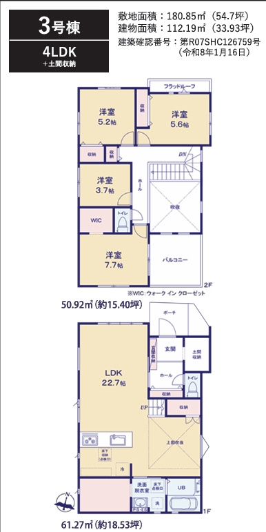 Grace大野城市大城2期３号棟