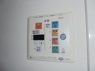 【その他】 | クリスタルガーデンⅤ | 浴室乾燥機パネル
