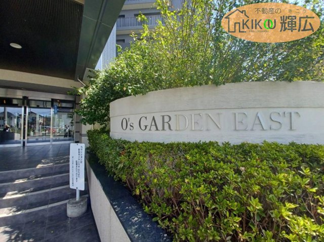 【エントランス】 | オーズガーデンイーストC棟　6階