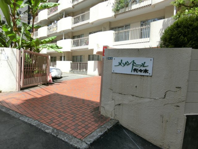 【その他共用部分】 | メゾンドール代々木