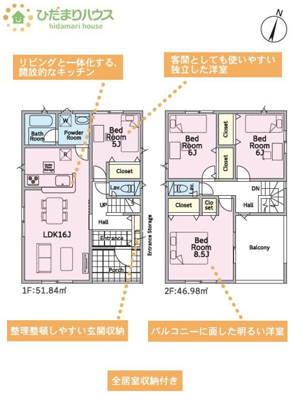 【間取り】 | つくば市台町第3　新築戸建　1号棟 | 全居室洋室！フローリングで明るく掃除もしやすい♪
（1号棟）