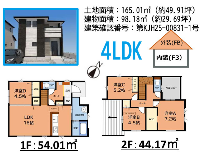 大野城市南ヶ丘5丁目4期2号棟