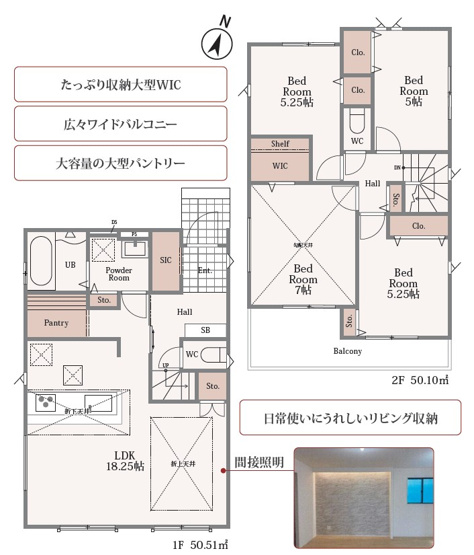 【その他】 | 伊勢原市田中　全２棟　新築住宅
