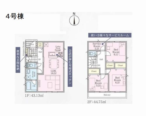 【間取り】 | 【仲介手数料０円】平塚市山下第15　新築一戸建て　全4棟 | 4号棟　平塚市山下第15　新築一戸建て　全4棟
