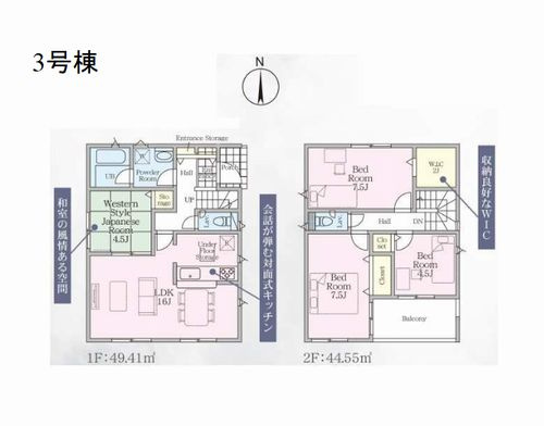 【間取り】 | 【仲介手数料０円】平塚市山下第15　新築一戸建て　全4棟 | 3号棟　平塚市山下第15　新築一戸建て　全4棟