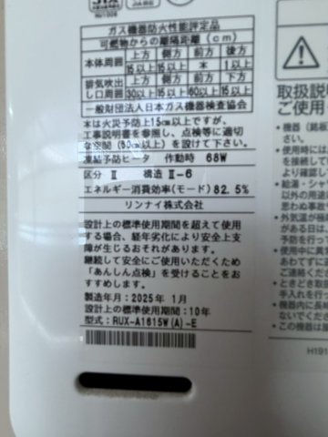 日吉第三コーポの設備