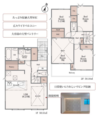 【その他】 | 伊勢原市田中　全２棟　新築住宅