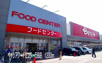 【周辺】 | サンシャイン | ベイシアフードセンター行田店まで1200m