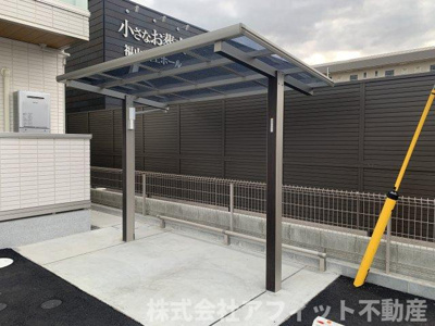 【その他共用部分】 | ウィステリア | 屋根付き駐輪場