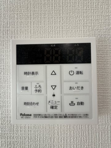 新座市片山3丁目の設備|ボタン一つで追い焚き機能の付いたオートバス