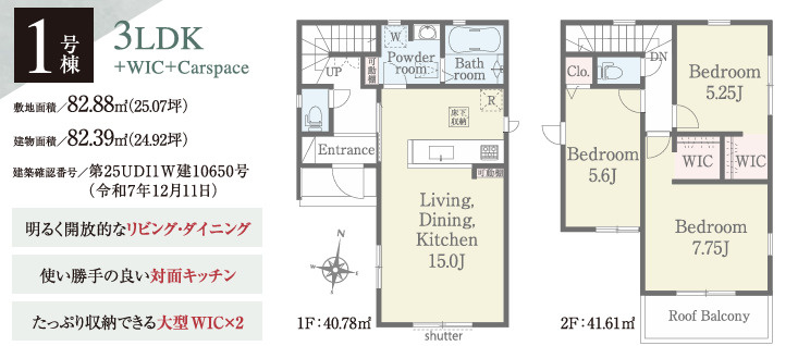 新座市片山3丁目の間取り|暮らしやすさと居心地の良さにこだわったシンプルなデザイン ♪