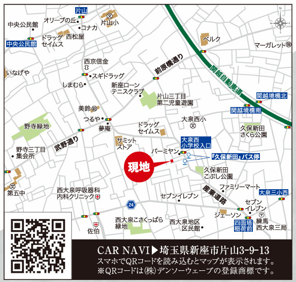 新座市片山3丁目の地図|【ご見学】ご希望の際は、お気軽にお問い合わせください♪