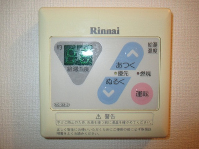 【設備】 | ノルデンハイム瑞光Ⅱ | 給湯リモコンです