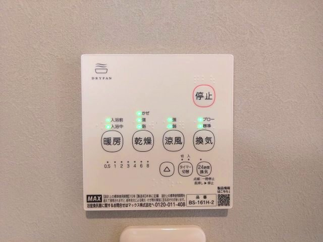 緑区砂田一丁目　売戸建の設備|雨の日はもちろん夜のお洗濯にも困らない浴室暖房乾燥機！