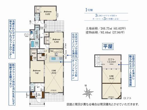【その他】 | 【仲介手数料０円】平塚市四之宮2丁目　新築一戸建て　2号棟　全2棟 | 1号棟　平塚市四之宮2丁目　新築一戸建て　全2棟