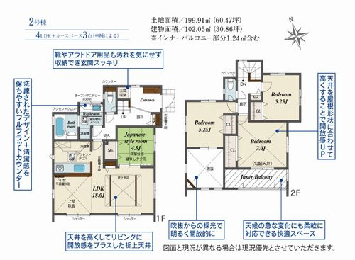 【間取り】 | 【仲介手数料０円】平塚市四之宮2丁目　新築一戸建て　2号棟　全2棟 | 2号棟　平塚市四之宮2丁目　新築一戸建て　全2棟