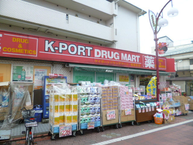 ソルクレスト大森のその他|ケイポートドラッグマート