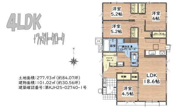 小郡市三沢3期２号棟