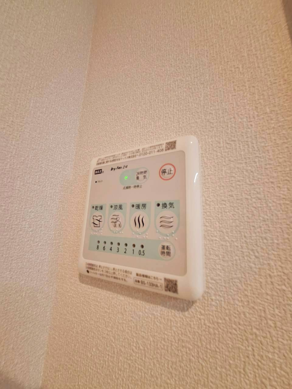 テラスニシキのその他|★浴室暖房乾燥機★