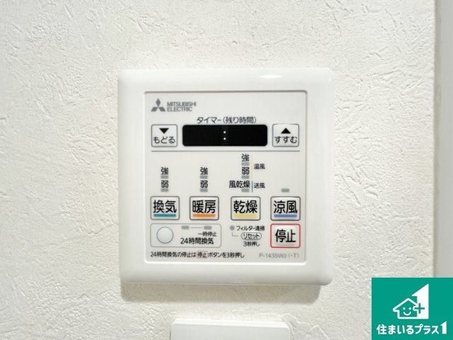 メゾンドール浜寺北の冷暖房・空調設備|浴室暖房乾燥機リモコン！浴室暖房・衣類乾燥・涼風・浴室換気、お風呂を快適・便利にする機能付き！暮らしに役立つ多彩な機能で一年中活躍します！