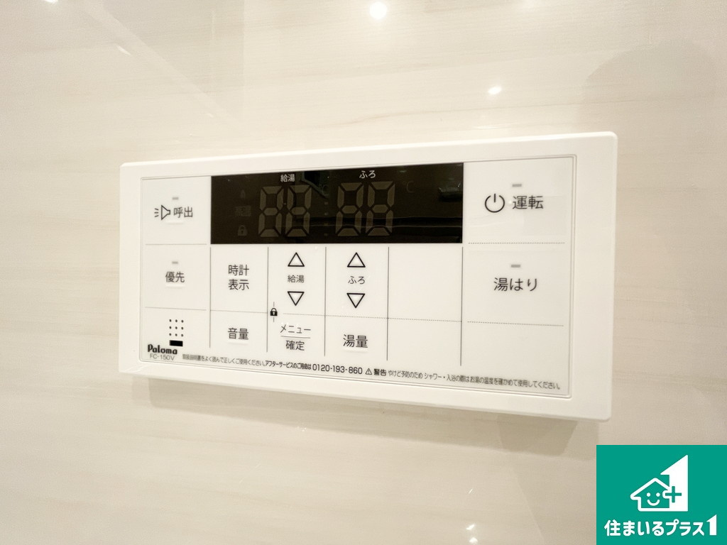 メゾンドール浜寺北の発電・温水設備|省エネタイプの給湯器でお湯はり・追い炊き自由自在！お子様から高齢者の方まで、みんなが操作しやすいボタン配置です。
