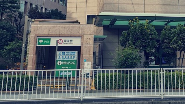 アパートメント両国緑の周辺