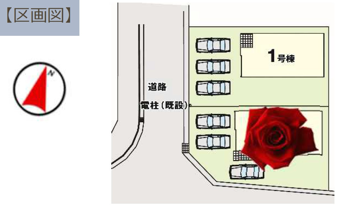 【LIGARE】さくら市卯の里 第1期の区画図|〇完成前に早くも1邸ご成約〇