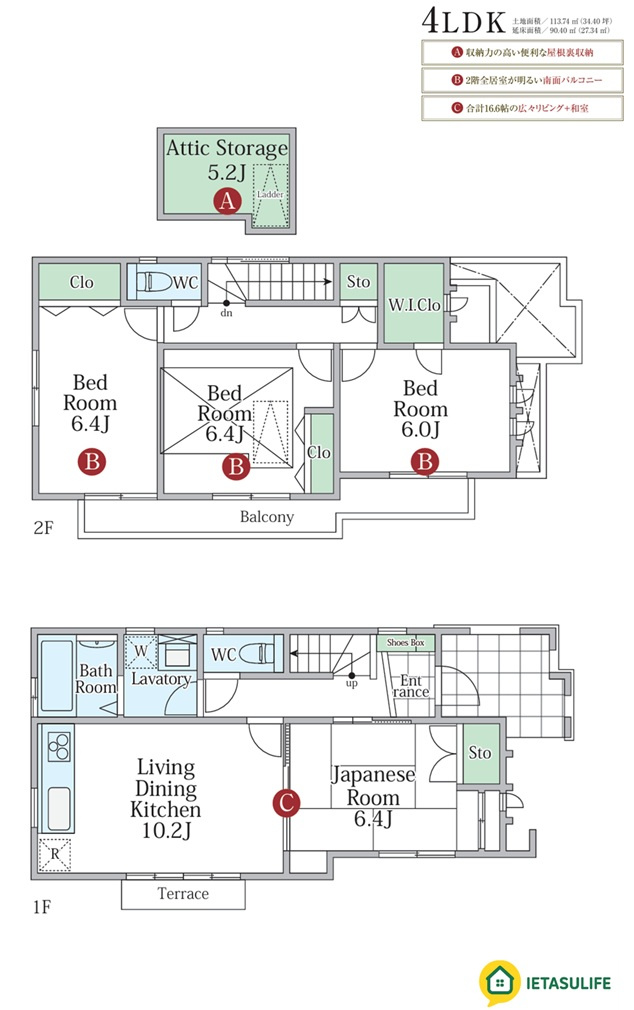 三鷹新川4丁目の間取り|全居室6帖以上の4LDKは、家族それぞれのプライベート空間を確保できます。