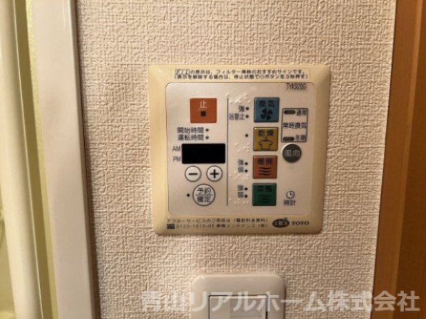 【設備】 | コスモスマーサ