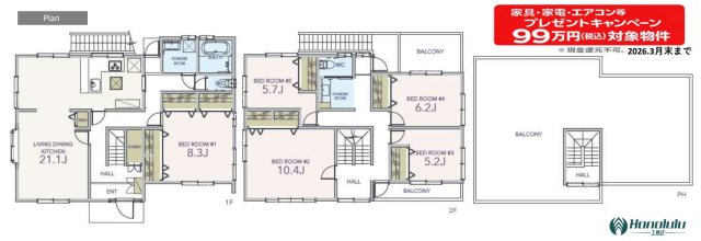 横浜市港北区新吉田東1丁目 中古戸建て【仲介手数料無料】カースペース2台
