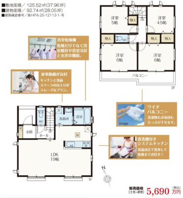 【区画図】 | 全２棟／カースペース2台＋庭スペースの広さ！／瀬谷区南台