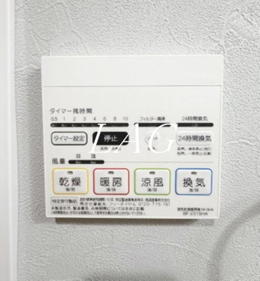 【設備】 | セシボン江戸川20 | 浴室乾燥パネルです。