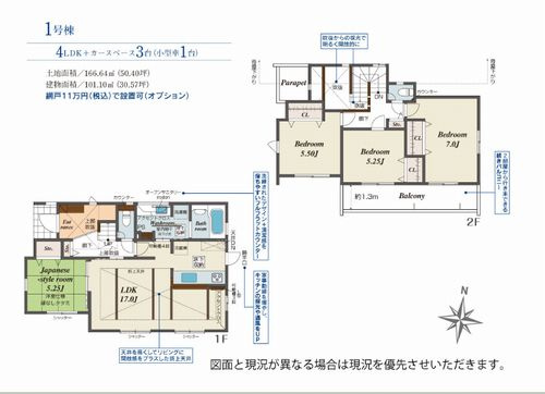 【間取り】 | 【仲介手数料０円】綾瀬市綾西1丁目　新築一戸建て | 綾瀬市綾西1丁目　新築一戸建て