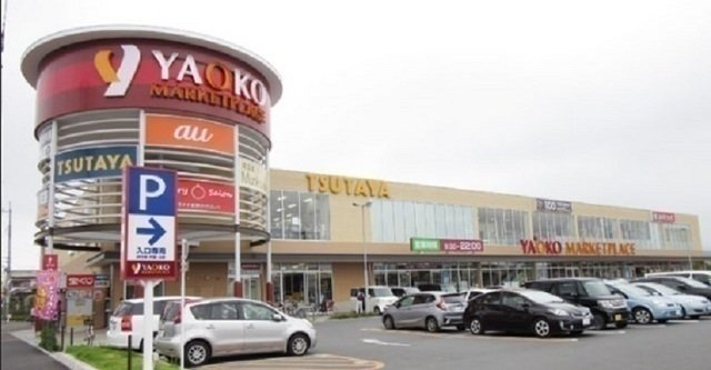 ヴィラ　ミハスの周辺|ヤオコーまで400m