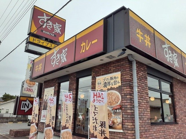 ヴィラ　ミハスの周辺|すき家 日高鹿山店まで260m