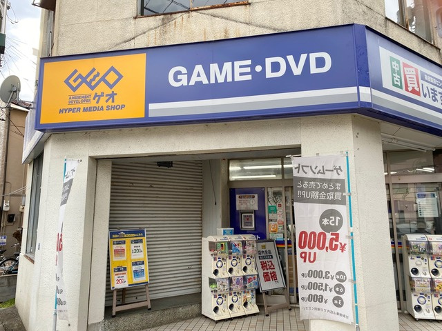 へーベルメゾン南常盤台のその他|ゲオときわ台駅南口店