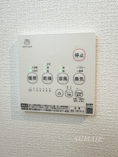 アヴェニール与野本町の設備|浴室乾燥☆