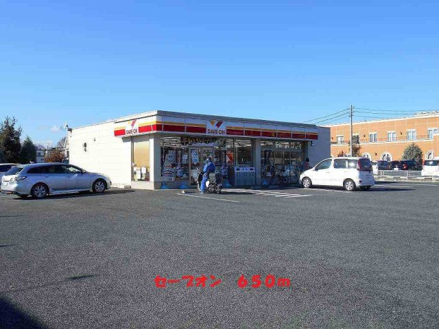 ウエストユ－Ａの周辺|セーブオンまで650m