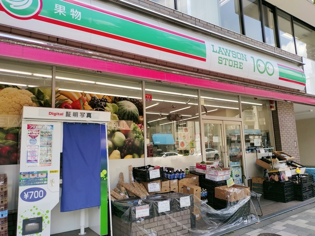 アミティエ　西早稲田のその他|ローソンストア100新宿早稲田通店