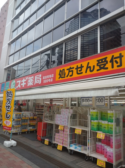 アミティエ　西早稲田のその他|スギ薬局高田馬場店